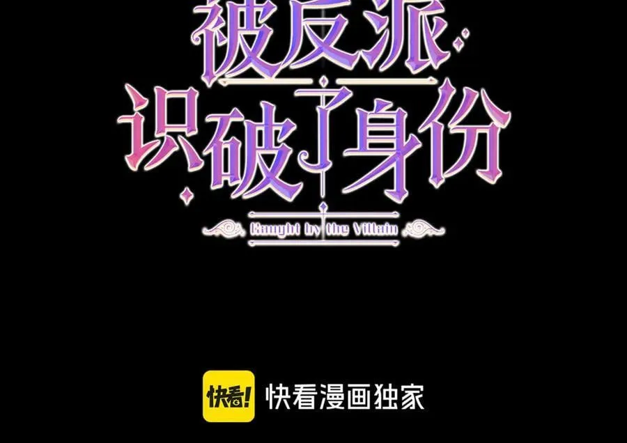 第145话 反戈一击 第15页