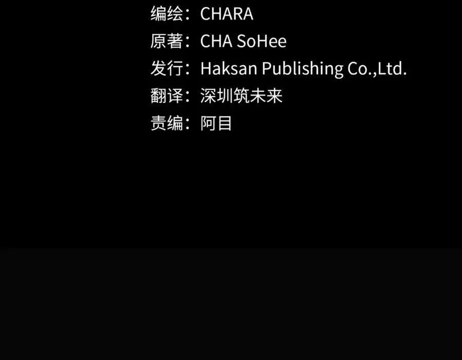 第145话 反戈一击 第16页