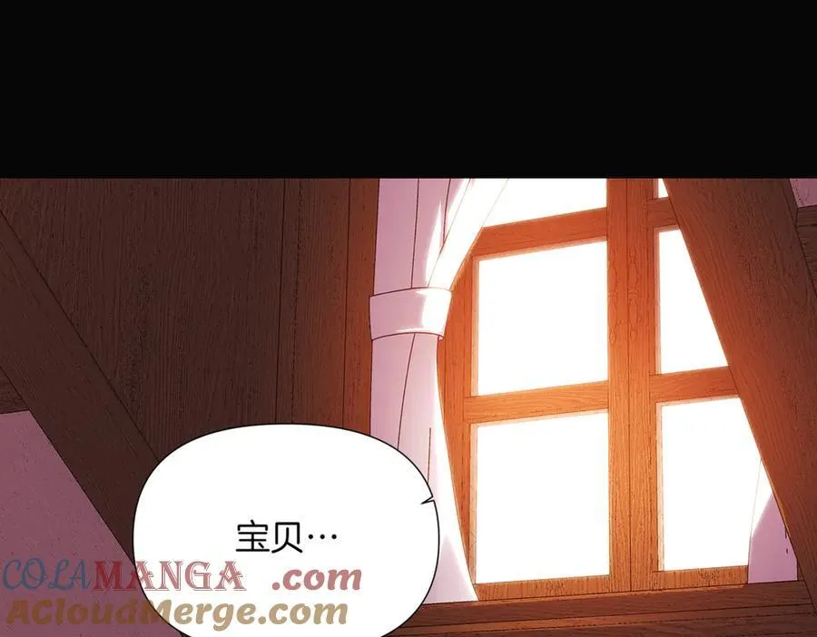 第145话 反戈一击 第17页