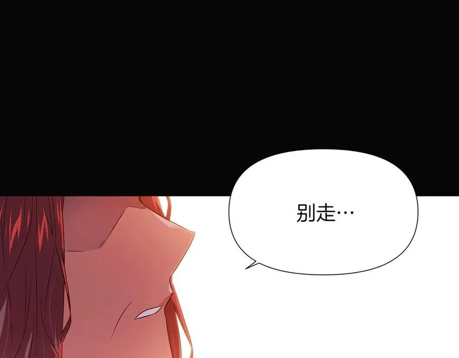 第145话 反戈一击 第19页