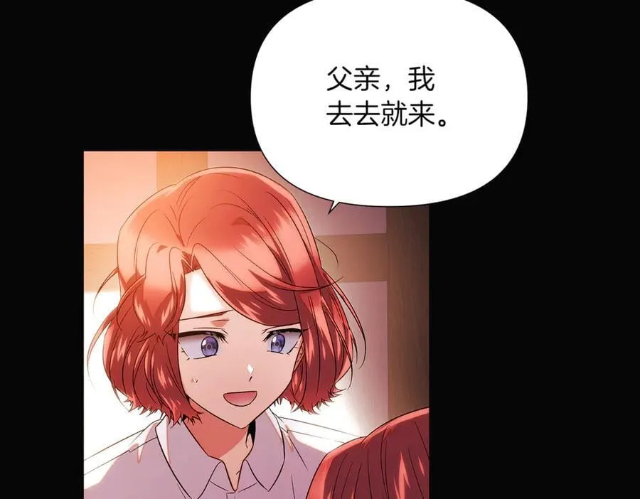 第145话 反戈一击 第27页