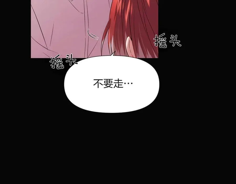 第145话 反戈一击 第28页