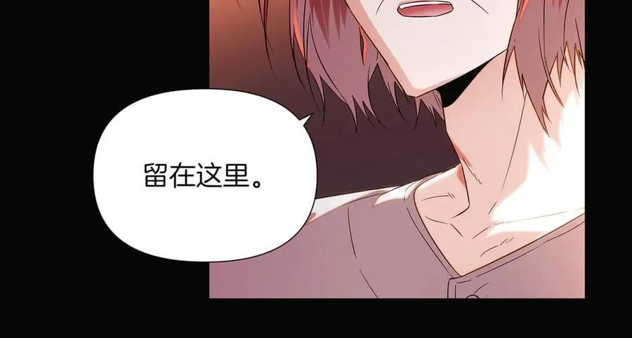 第145话 反戈一击 第31页