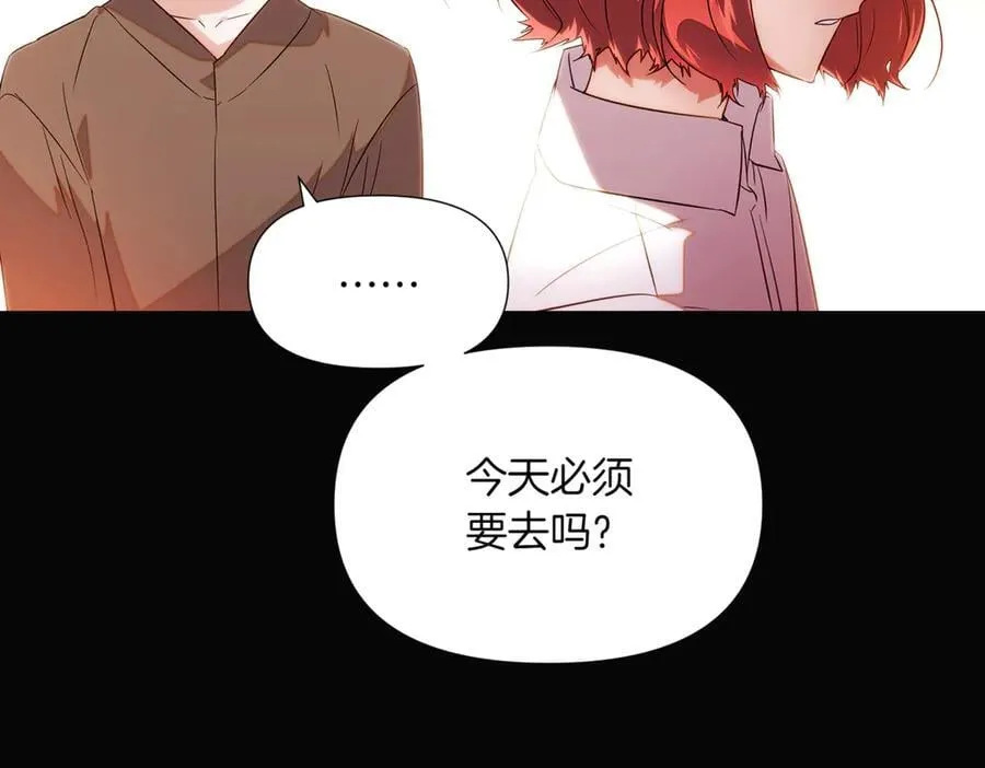 第145话 反戈一击 第34页