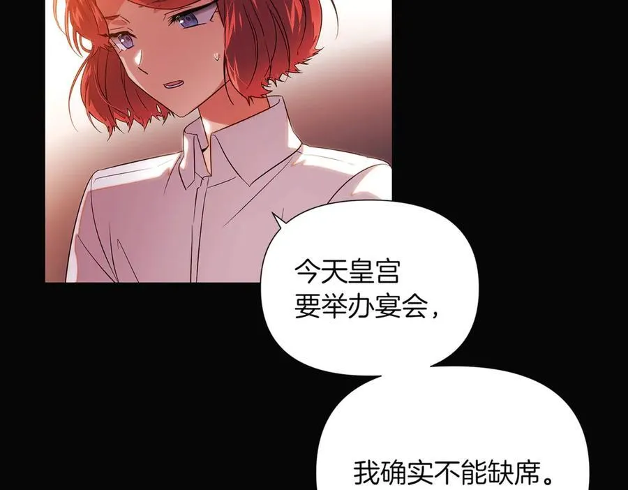第145话 反戈一击 第39页