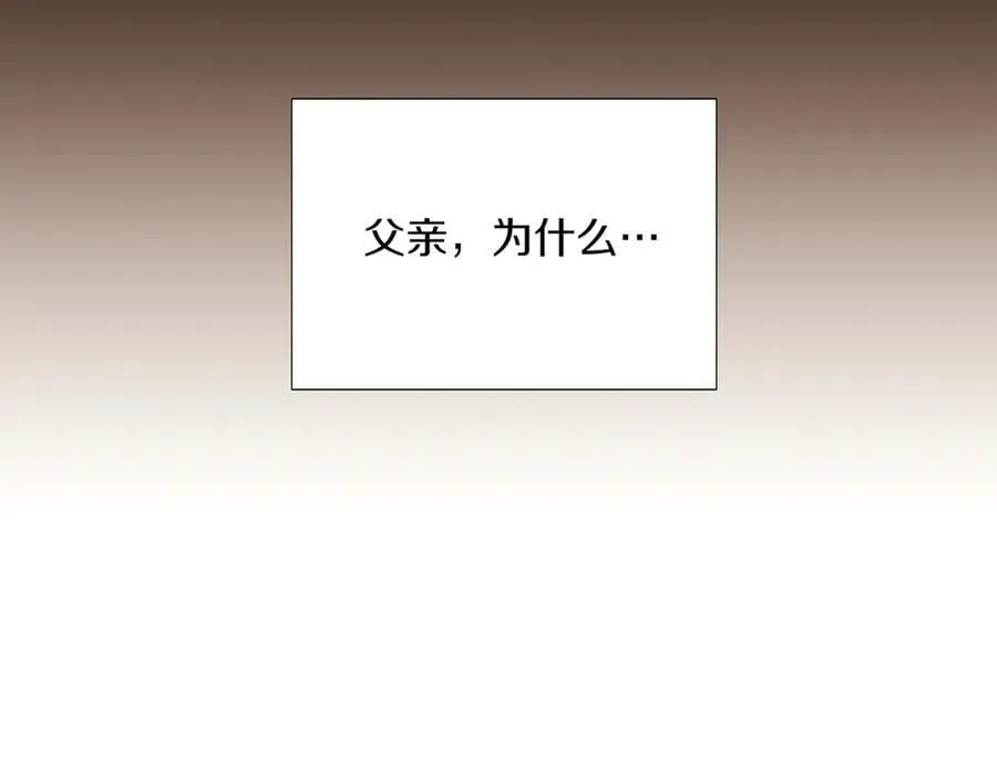 第145话 反戈一击 第43页