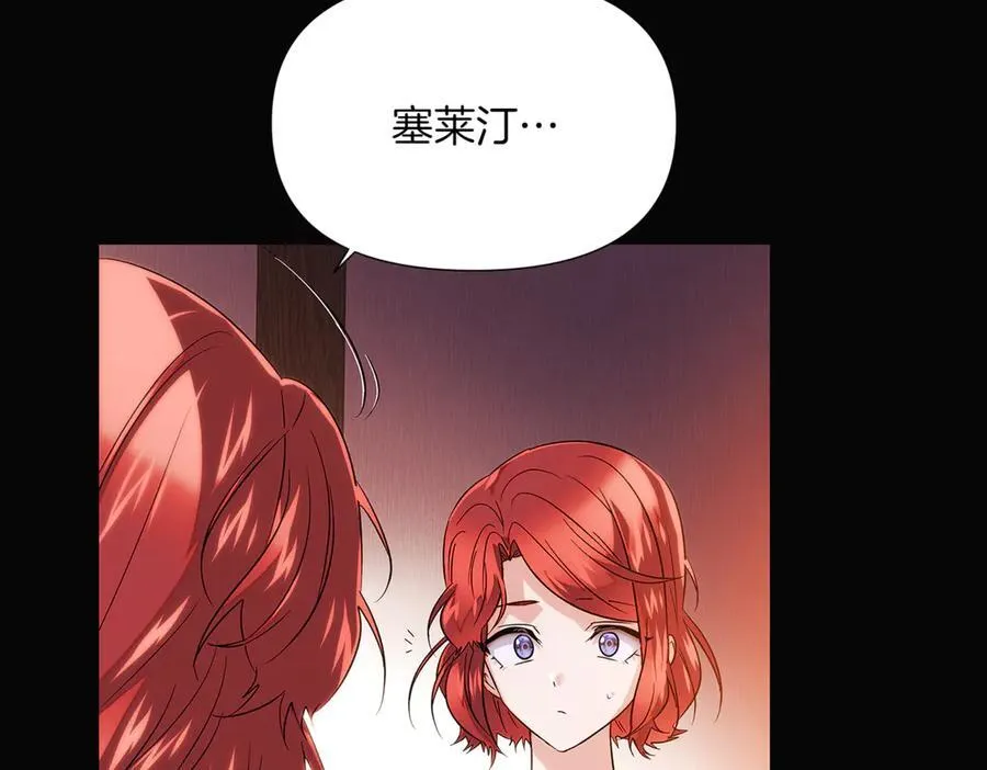 第145话 反戈一击 第51页