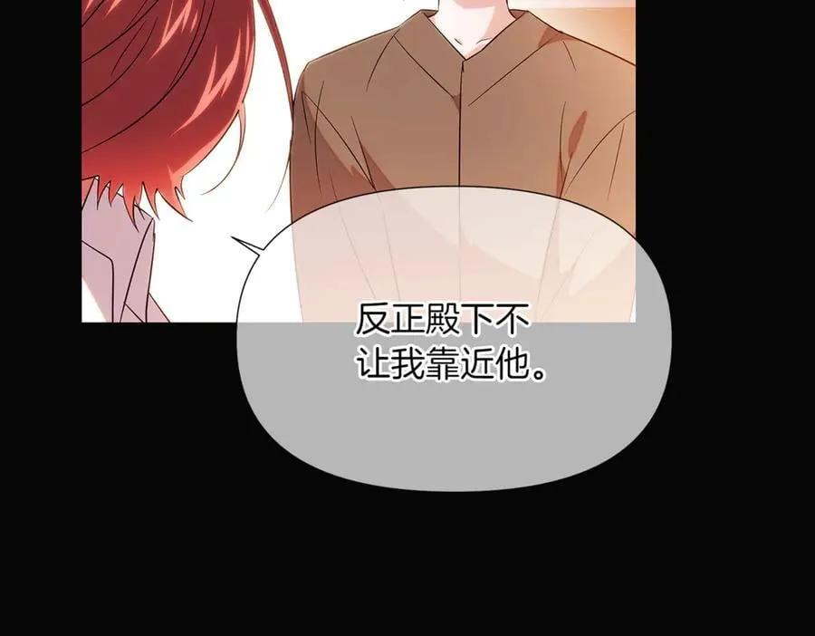 第145话 反戈一击 第52页