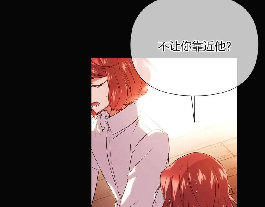 第145话 反戈一击 第54页