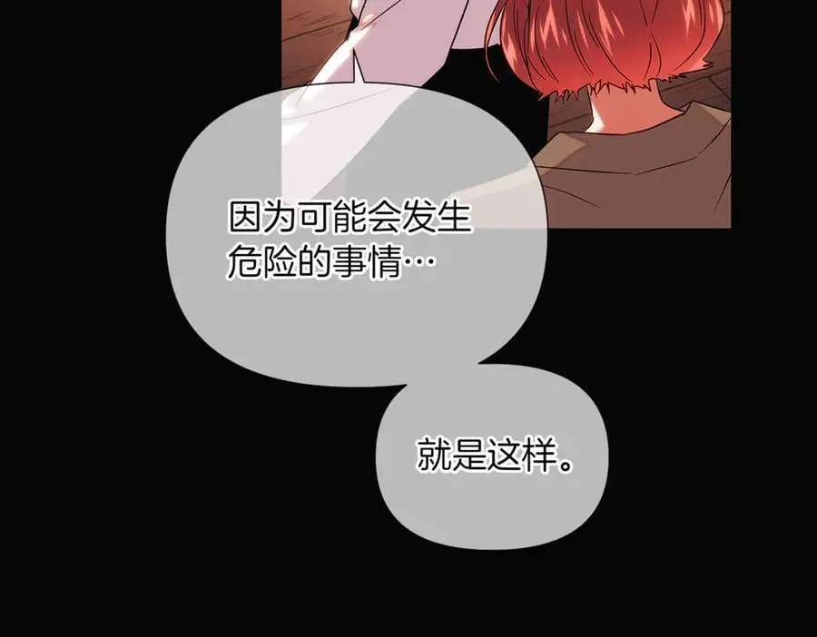 第145话 反戈一击 第55页