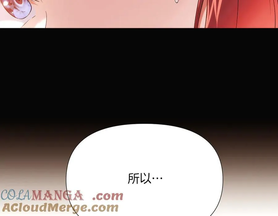 第145话 反戈一击 第57页
