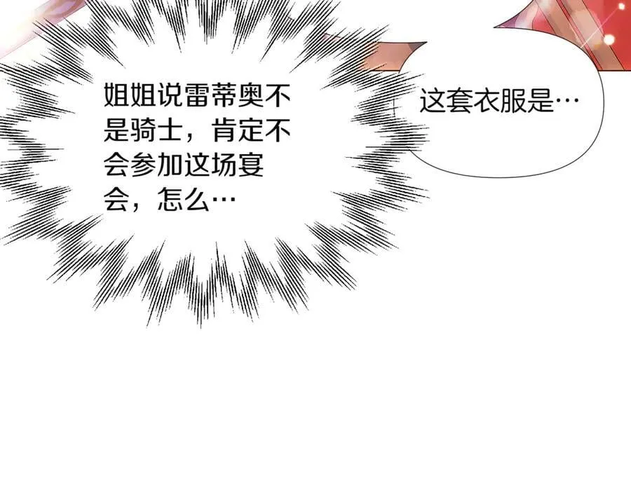 第145话 反戈一击 第67页