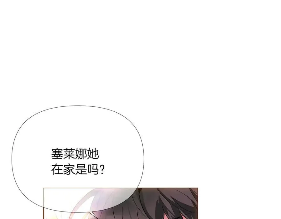 第145话 反戈一击 第68页