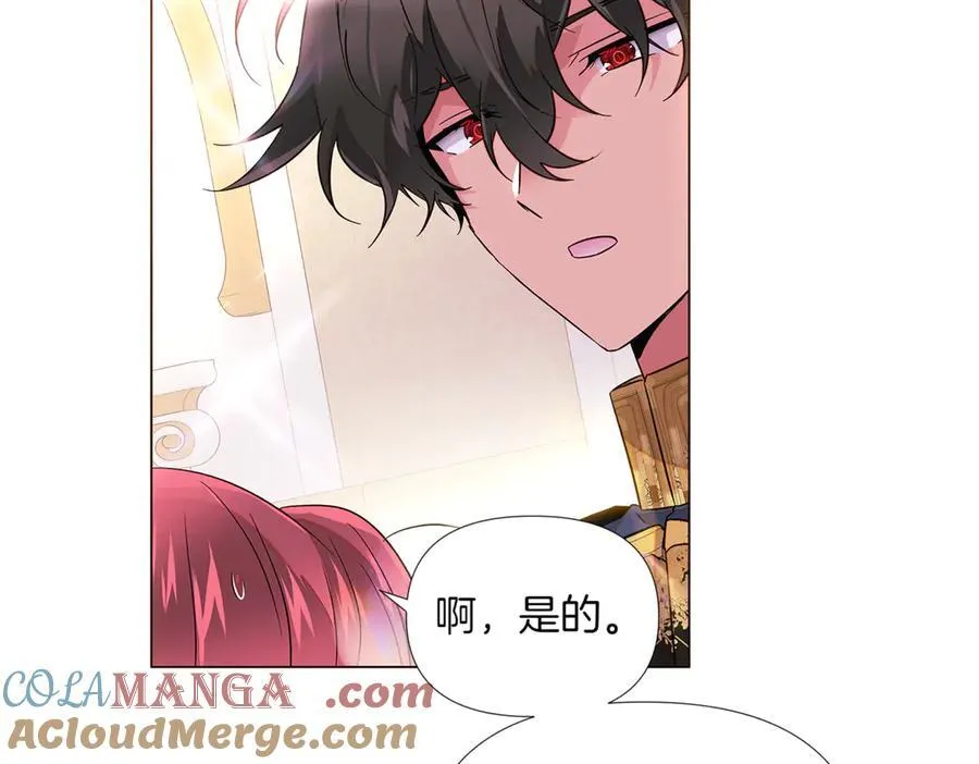 第145话 反戈一击 第69页