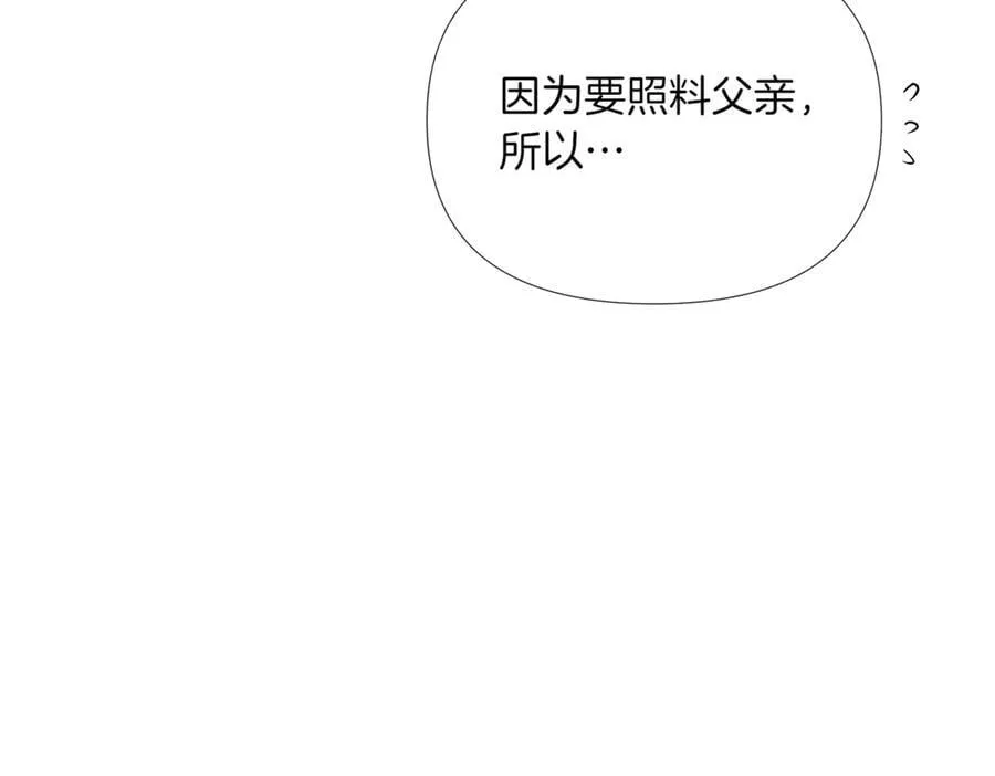 第145话 反戈一击 第70页