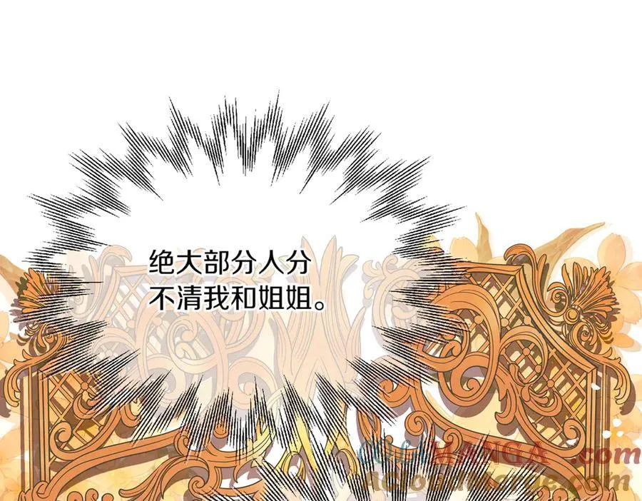 第145话 反戈一击 第73页