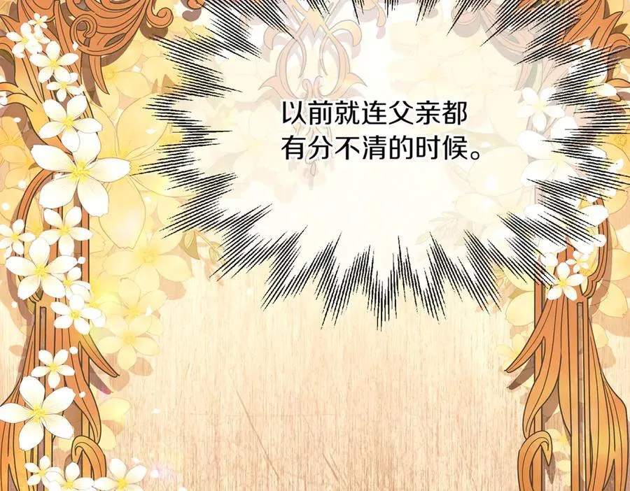 第145话 反戈一击 第74页