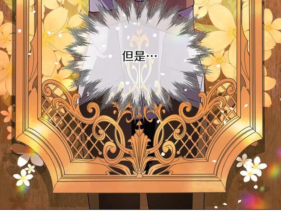 第145话 反戈一击 第76页
