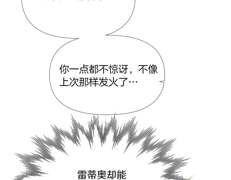 第145话 反戈一击 第78页