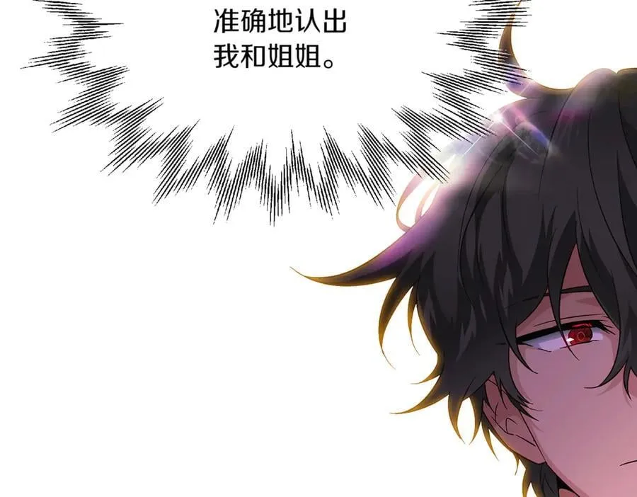 第145话 反戈一击 第79页