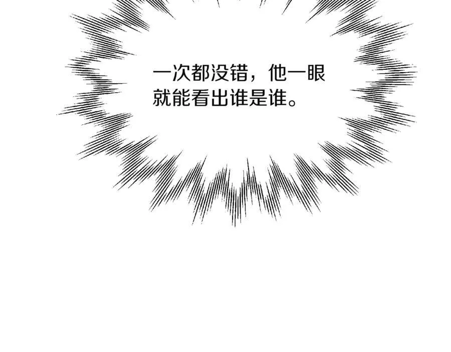 第145话 反戈一击 第82页