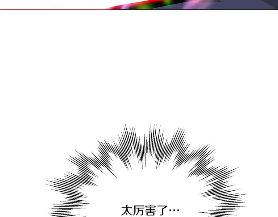 第145话 反戈一击 第84页