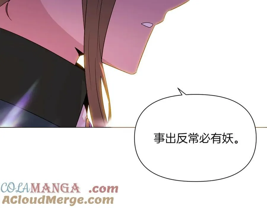 第145话 反戈一击 第89页