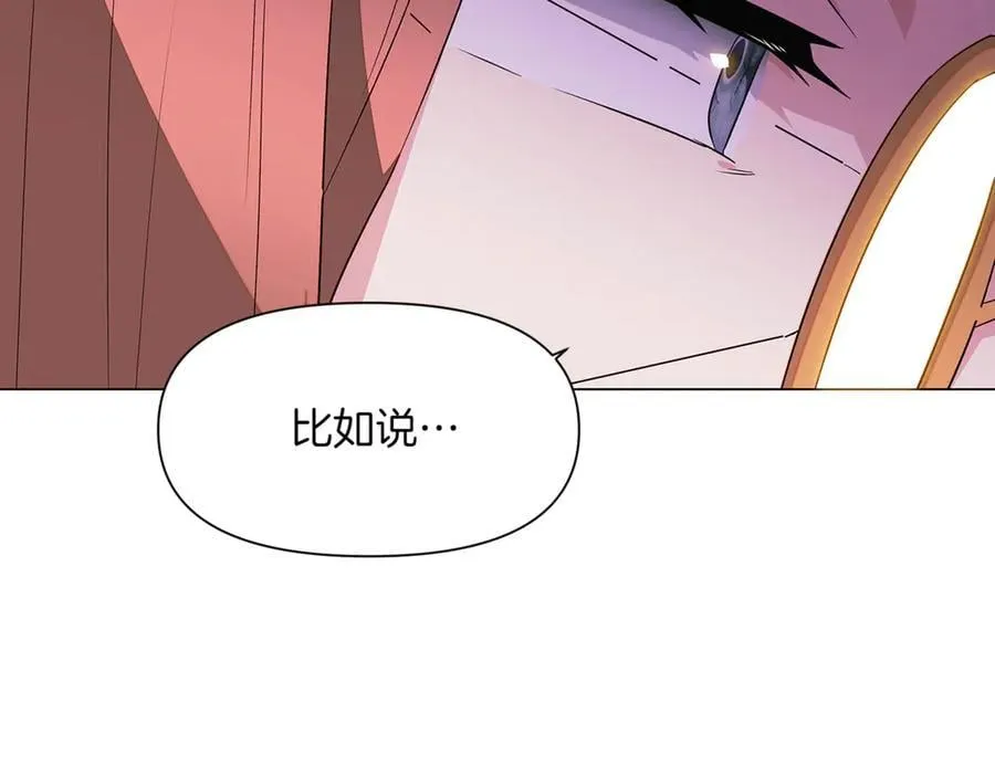 第145话 反戈一击 第91页