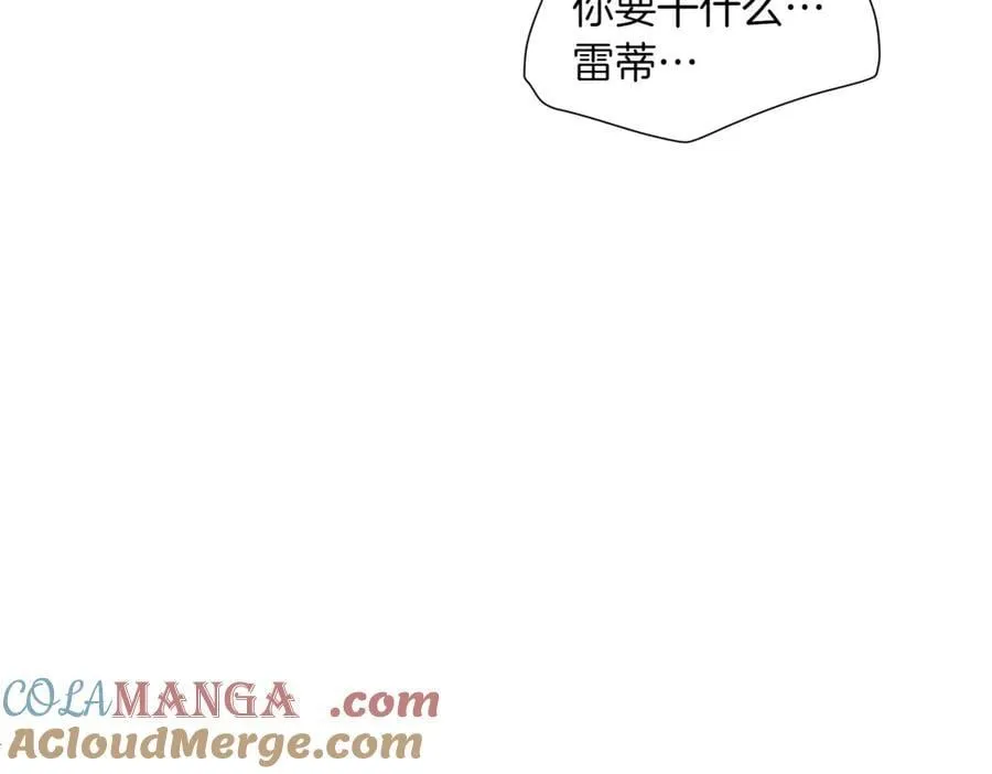 第145话 反戈一击 第97页