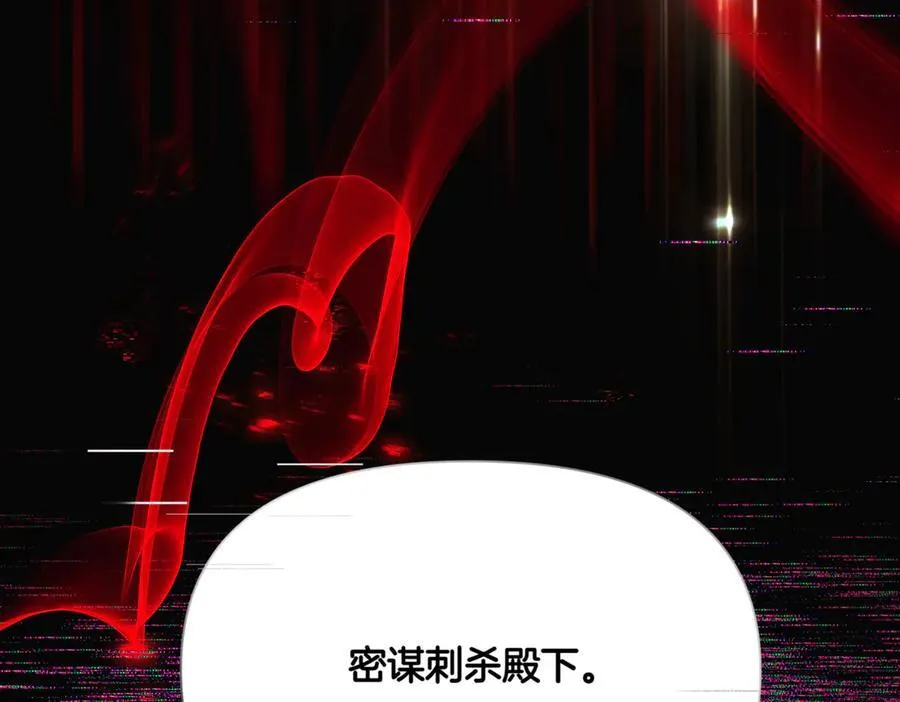 第145话 反戈一击 第99页