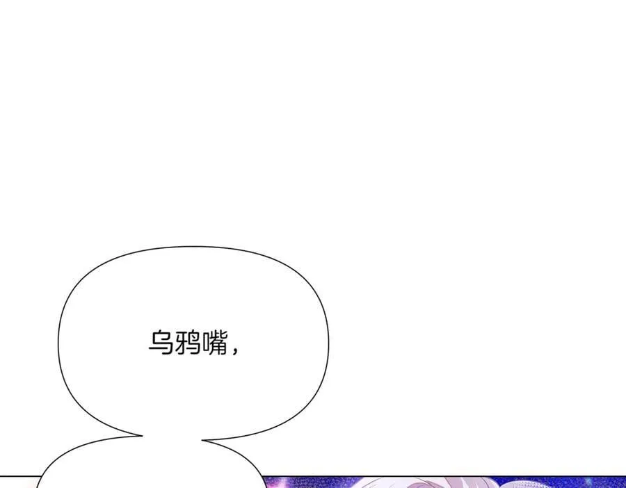 第145话 反戈一击 第126页