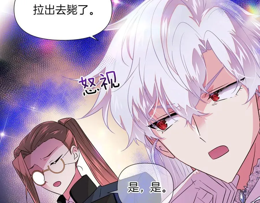 第145话 反戈一击 第127页