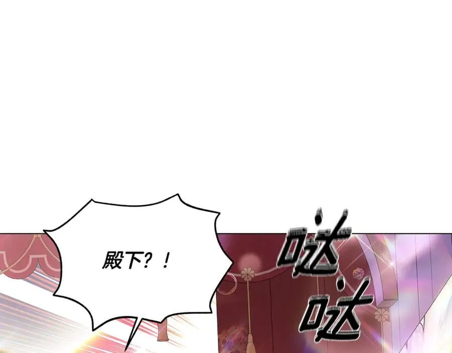 第145话 反戈一击 第143页