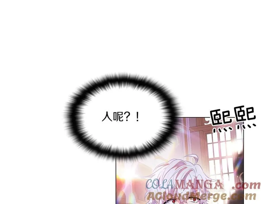 第145话 反戈一击 第149页