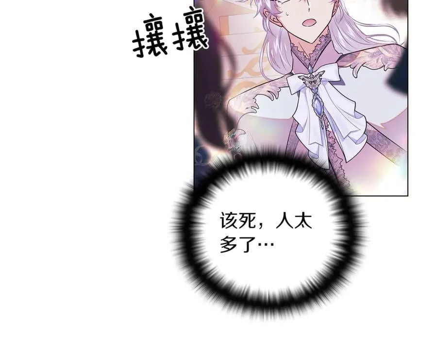 第145话 反戈一击 第150页