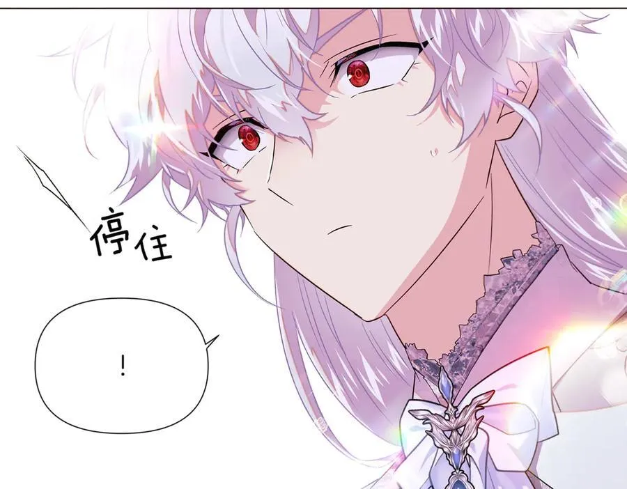 第145话 反戈一击 第152页