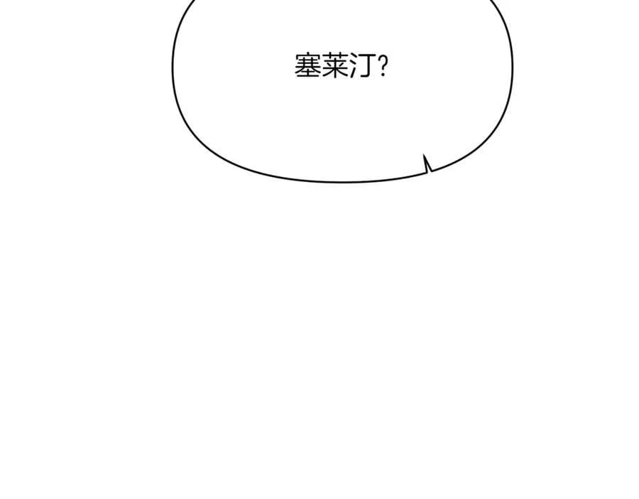 第145话 反戈一击 第163页