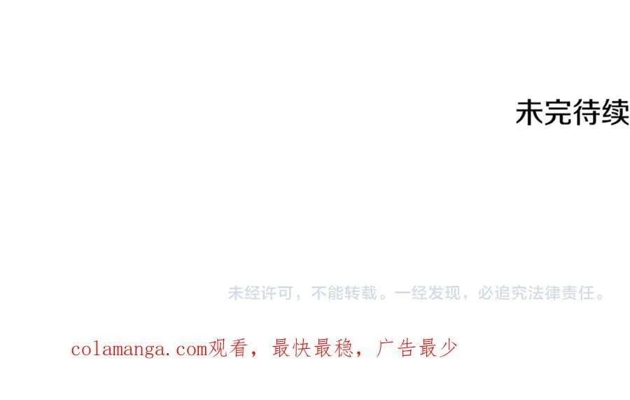 第145话 反戈一击 第167页