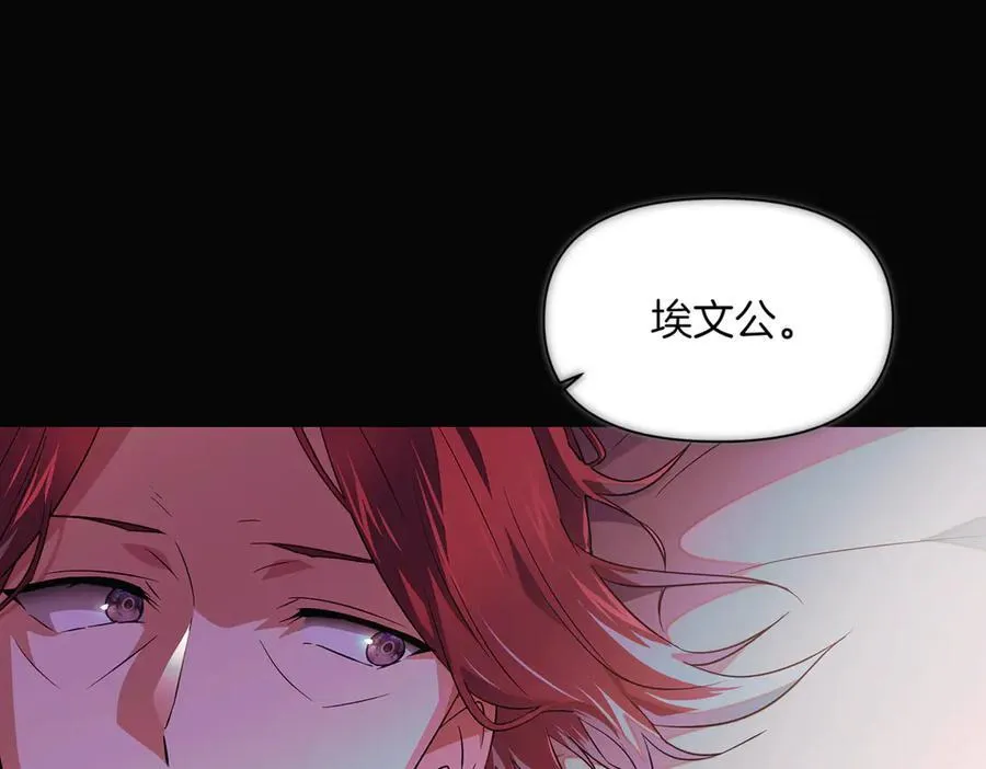 第146话 反戈一击2 第12页