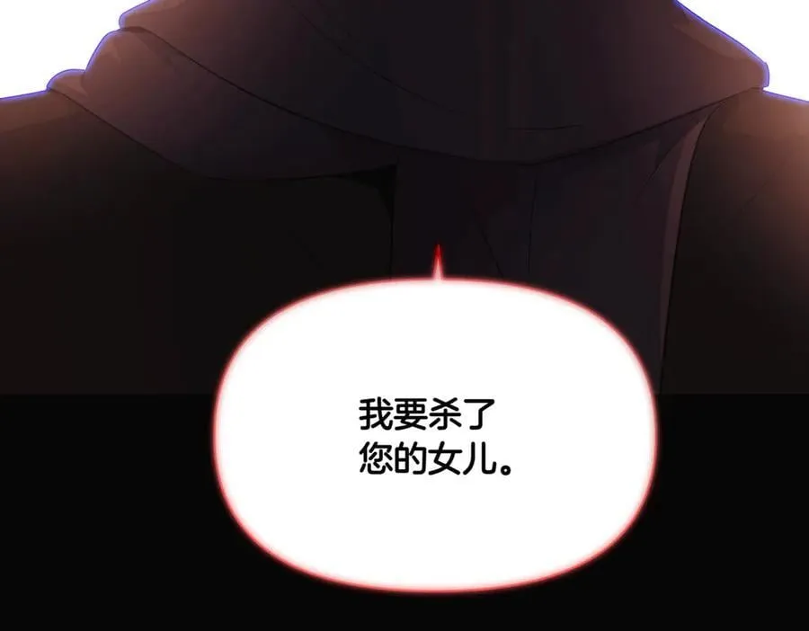 第146话 反戈一击2 第20页