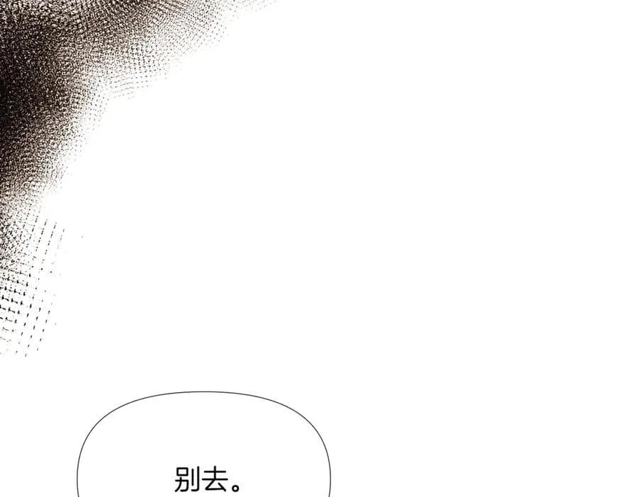 第146话 反戈一击2 第23页