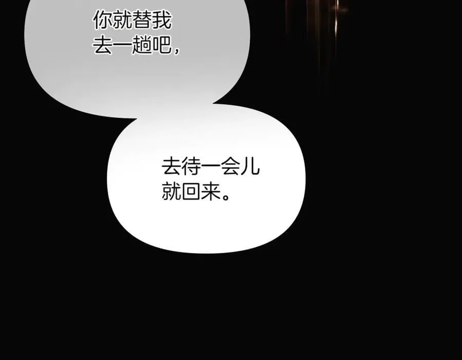 第146话 反戈一击2 第32页
