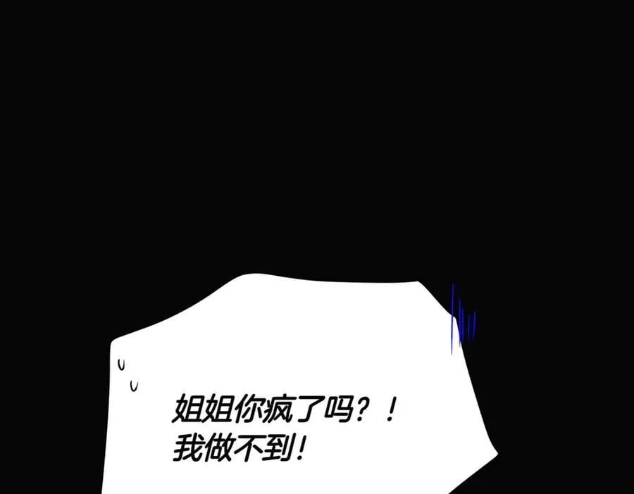 第146话 反戈一击2 第34页