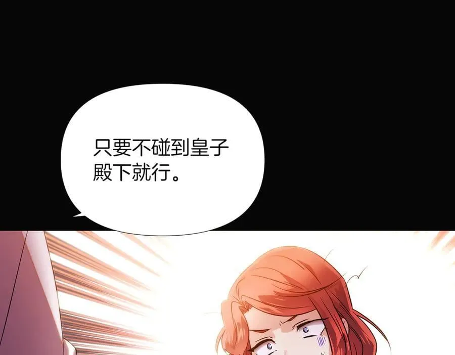第146话 反戈一击2 第36页