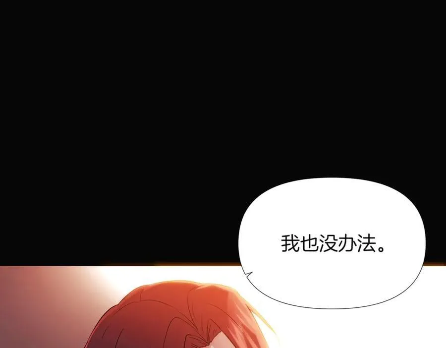 第146话 反戈一击2 第40页