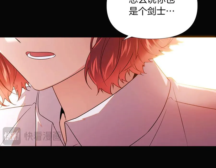 第146话 反戈一击2 第43页