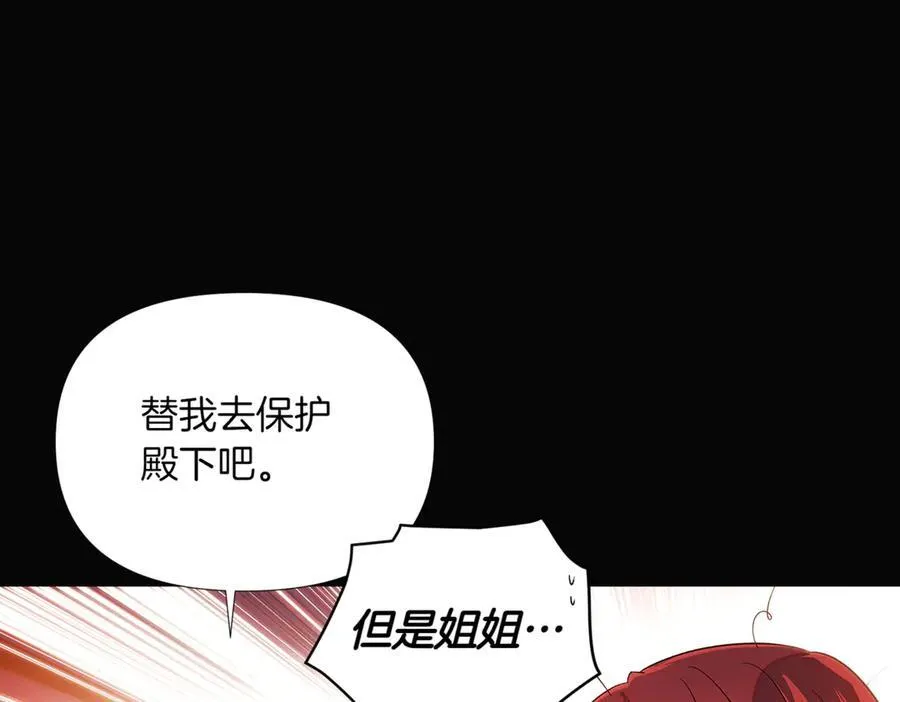 第146话 反戈一击2 第44页