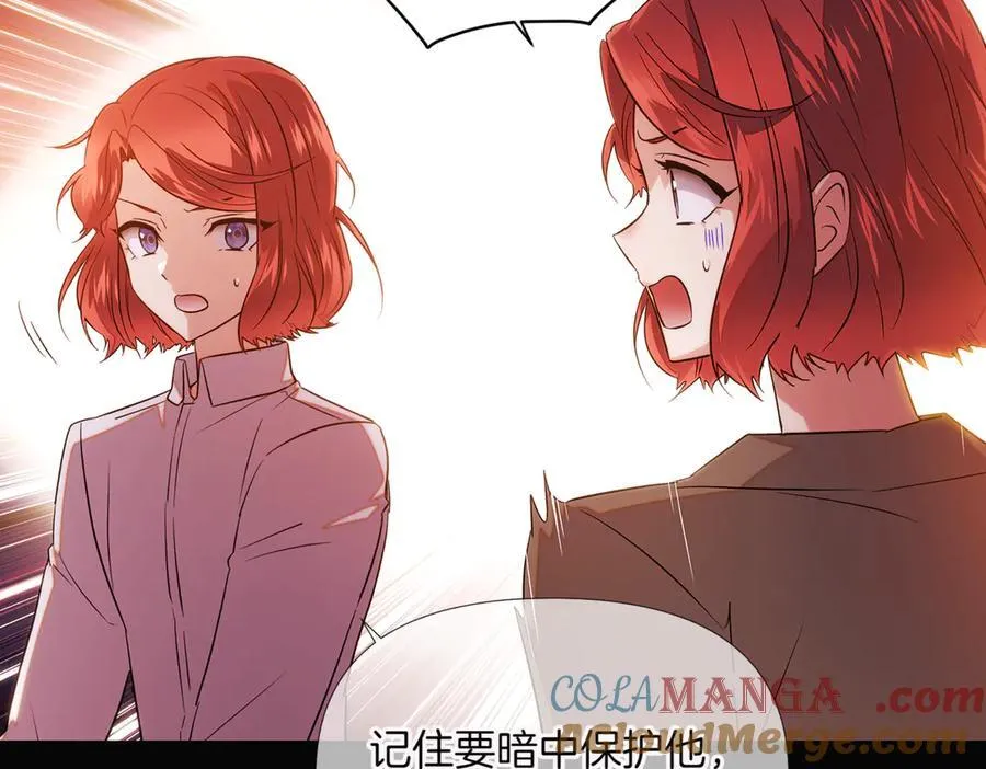 第146话 反戈一击2 第45页