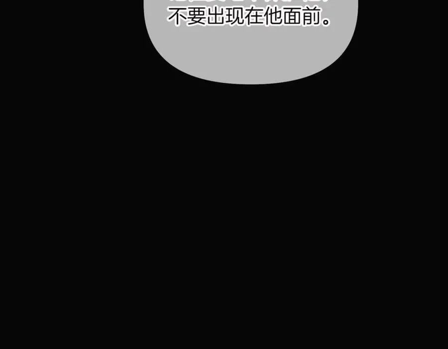 第146话 反戈一击2 第46页
