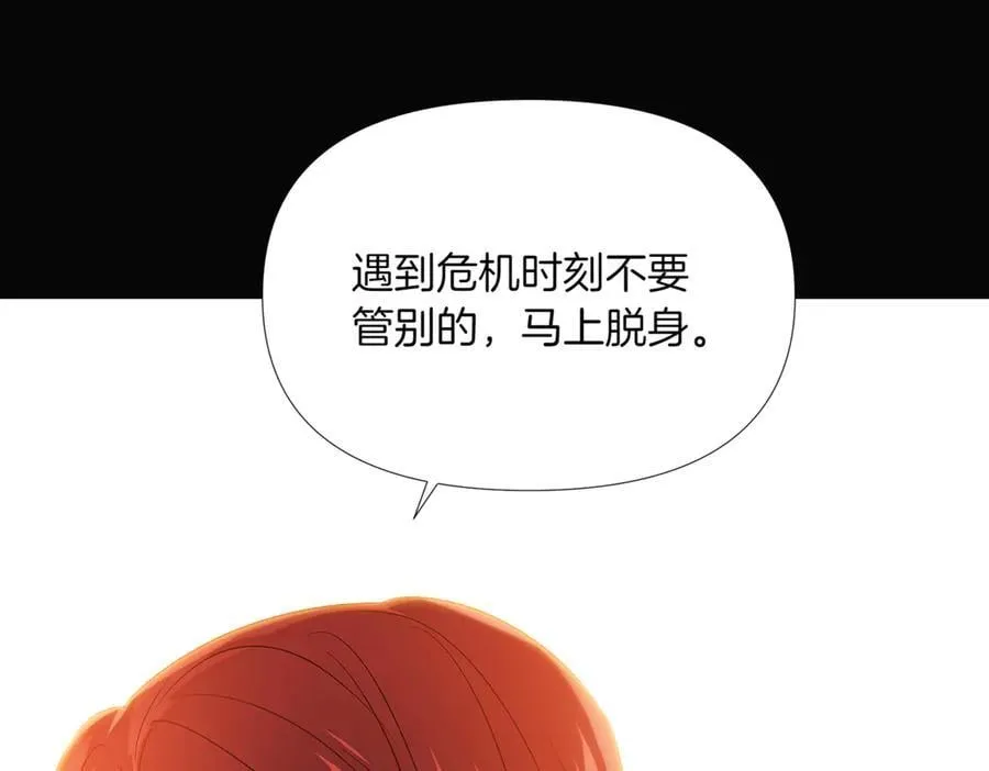 第146话 反戈一击2 第47页